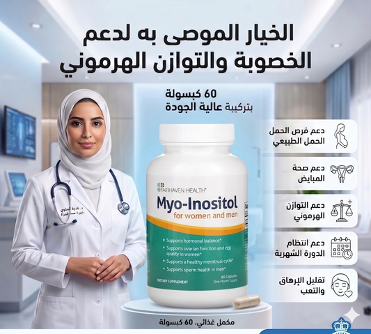 Fairhaven Health Myo-Inositol - Équilibre Hormonal (60 Gélules)