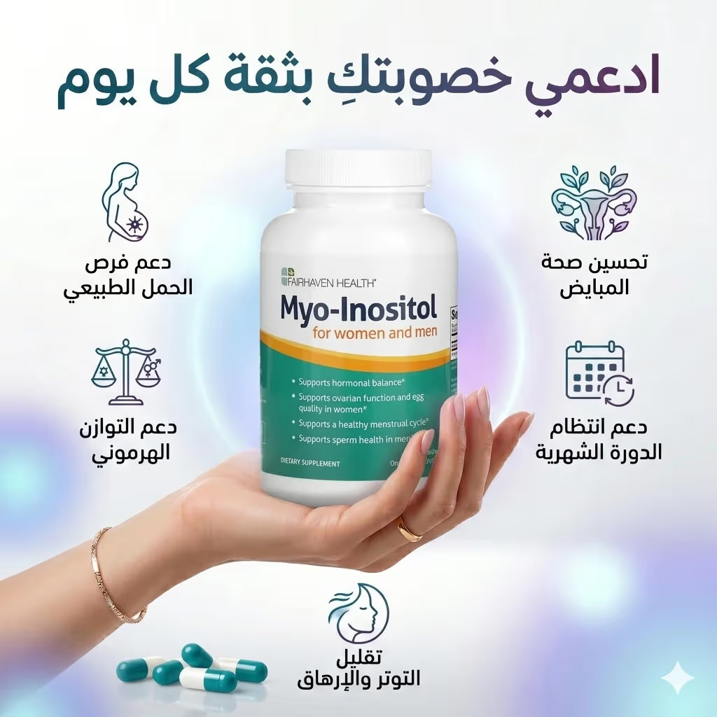 Fairhaven Health Myo-Inositol - Équilibre Hormonal (60 Gélules)