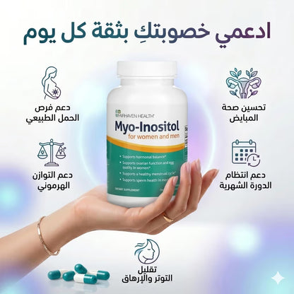 Fairhaven Health Myo-Inositol - Équilibre Hormonal (60 Gélules)